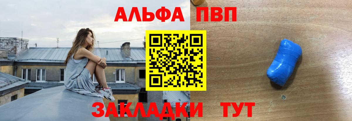 A PVP VHQ  A PVP Crystall  Вход с VPN  A-PVP мука  А ПВП  Реутов 