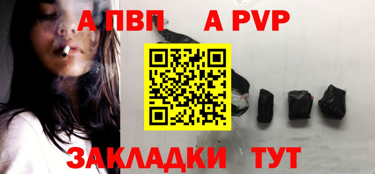 Alpha-PVP СК Реутов