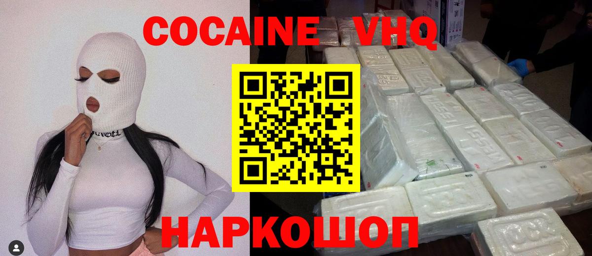 COCAIN FishScale Реутов
