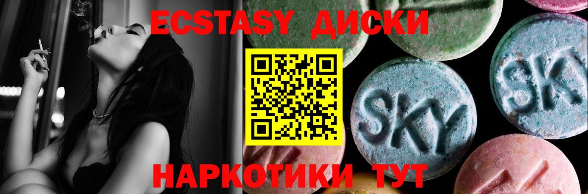 ЭКСТАЗИ Дубай Реутов