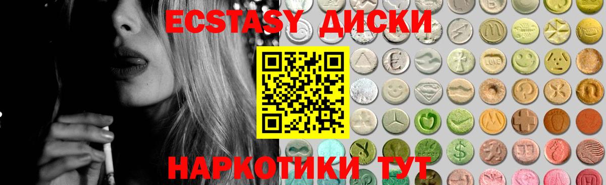Экстази Cube  Вход с VPN  Ecstasy  blacksprut как зайти  Реутов 