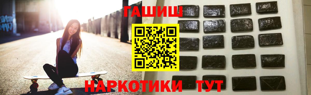 ГАШИШ  Вход с VPN  Реутов  ГАШ убойный  Гашиш Изолятор 