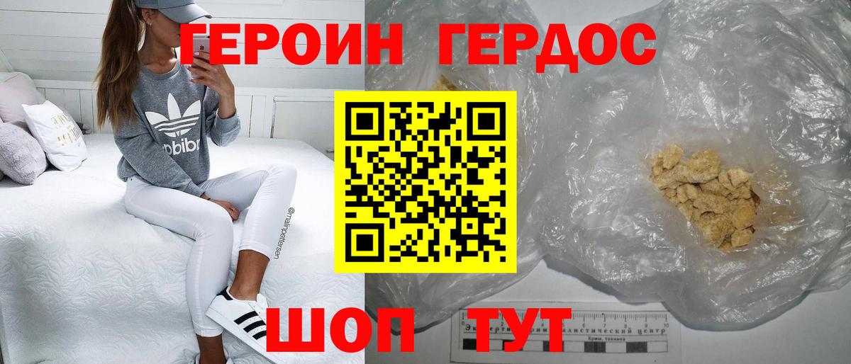 ГЕРОИН афганец  Вход с VPN  Реутов 
