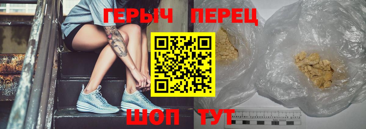 ГЕРОИН Heroin Реутов