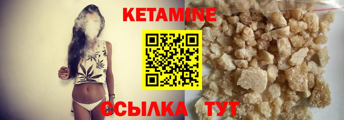 КЕТАМИН VHQ  Вход с VPN  Реутов 