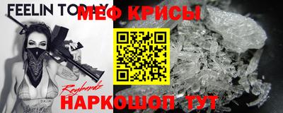 крисы Рузаевка