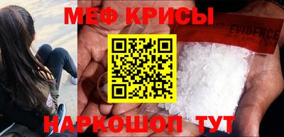 крисы Рузаевка