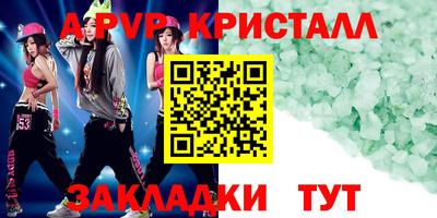 крисы Рузаевка