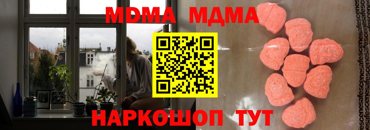 MDMA молли  Вход с VPN  MDMA  MDMA молли  Реутов 