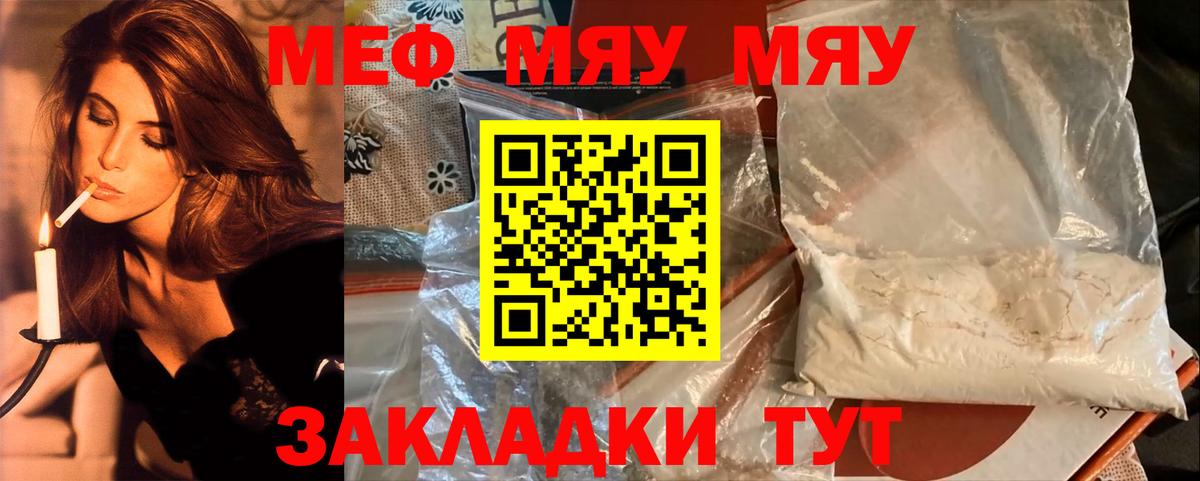 Героин  ГАШИШ  МЕТ  Марихуана  Вход с VPN  Реутов  Меф МЯУ МЯУ   ГАШИШ 
