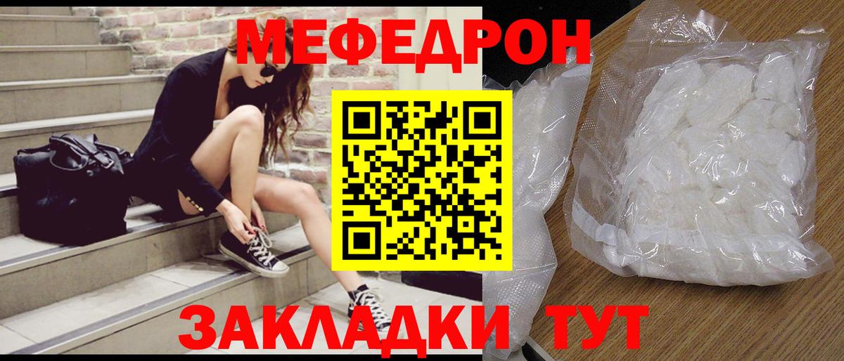 Мефедрон  Реутов