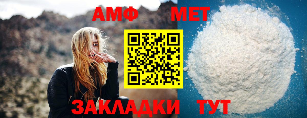 Метамфетамин кристалл  Первитин  Реутов  Вход с VPN 