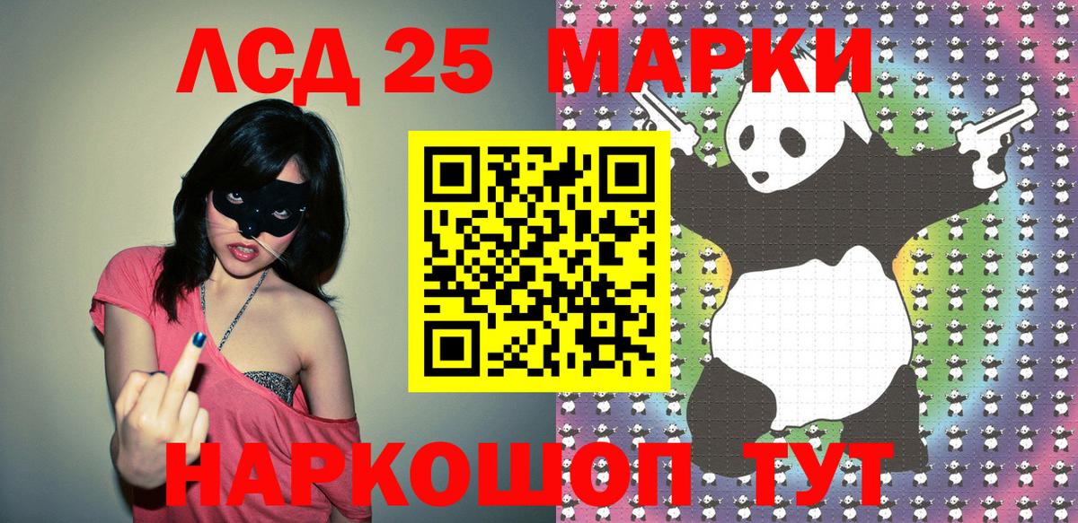 Марки 25I-NBOMe 1500мкг  Вход с VPN  Реутов 