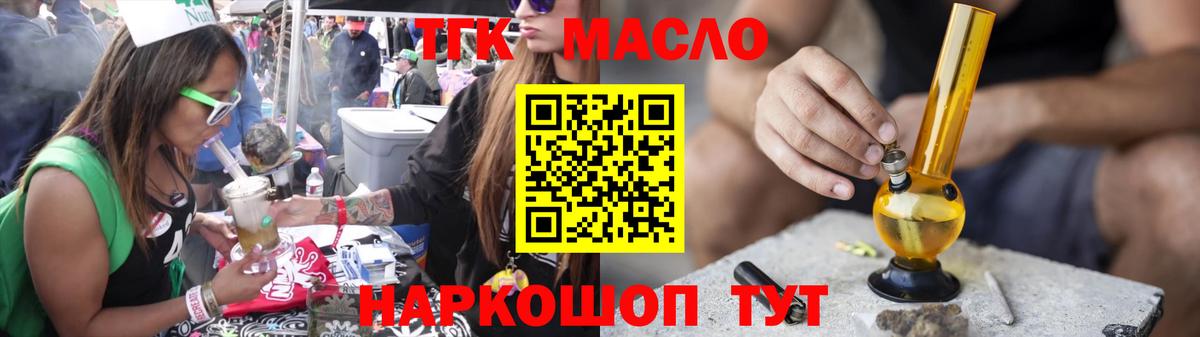 Дистиллят ТГК жижа  Вход с VPN  ТГК жижа  Реутов 