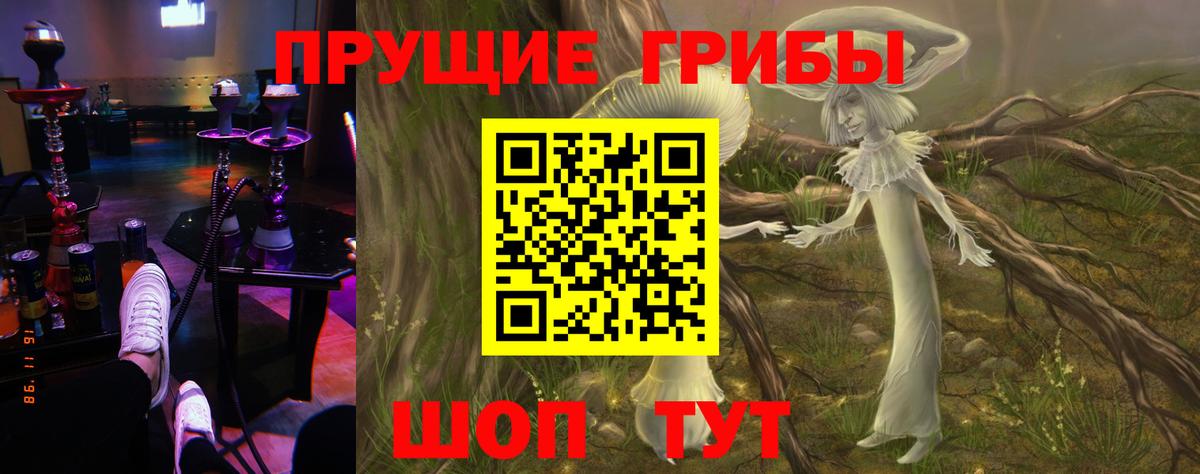 Псилоцибиновые грибы мицелий  Галлюциногенные грибы Magic Shrooms  Вход с VPN  Реутов 