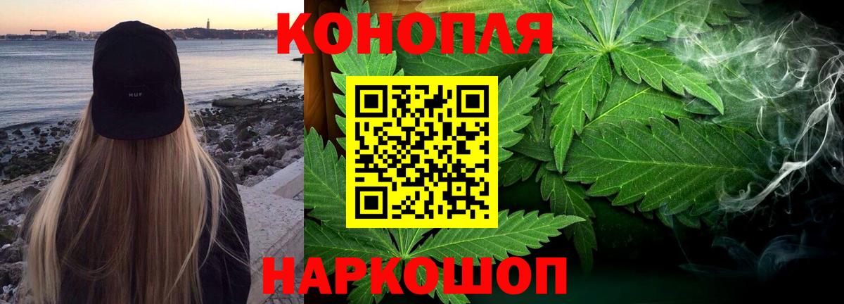 Бошки марихуана AK-47 Реутов